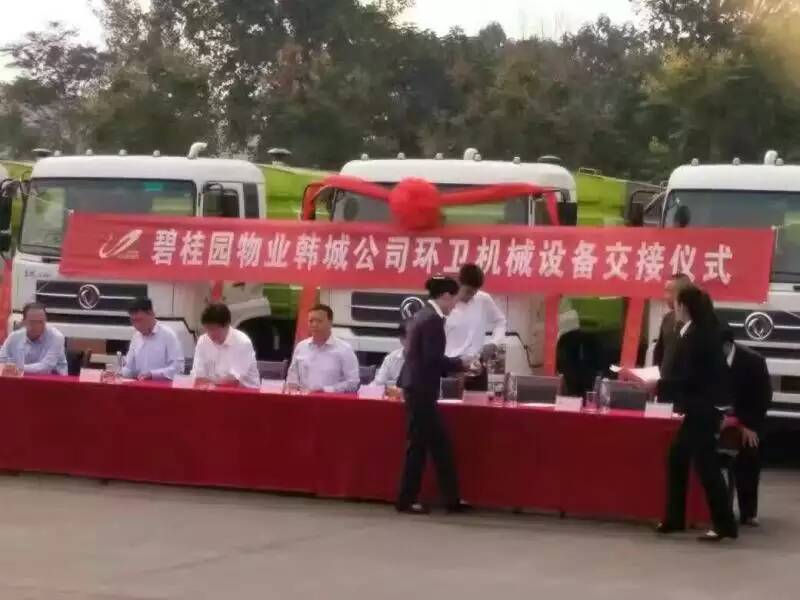 碧桂园物业韩城公司在我厂订购的一批春风天锦洗扫车进行